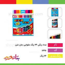 جان شن مداد رنگی 24 رنگ مقوایی