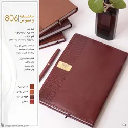 بتا سررسید ترمو وزیری داغی خطی کلندر 1402 - کد 806 - بتا تحریر پخش عمده تحریر در مشهد و ایران