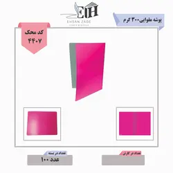 بتا-شاینا پوشه مقوایی300 گرم سلفون دار - بتا تحریر پخش عمده تحریر در مشهد و ایران