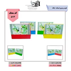 شفیعی تقویم رومیزی ایستاده (فنری) کد 21- نارنجی - بتا تحریر پخش عمده تحریر در مشهد و ایران