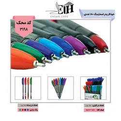 شن سطلی استار سند - بتا تحریر پخش عمده تحریر در مشهد و ایران