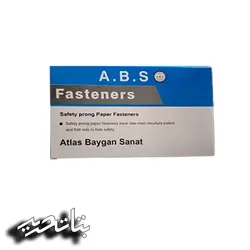 ای بی اس a.b.s -فنر پوشه فلزی گیره - بتا تحریر پخش عمده تحریر در مشهد و ایران