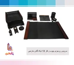 گلدن سرویس رومیزی چوب و فلز 13تیکه با کازیه2 طبقه - بتا تحریر پخش عمده تحریر در مشهد و ایران