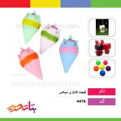فیجت فانتزی میکس - بتا تحریر پخش عمده تحریر در مشهد و ایران