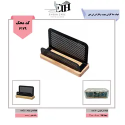 اس تی دی STD شهاب جا کارتی چوب و فلز - بتا تحریر پخش عمده تحریر در مشهد و ایران