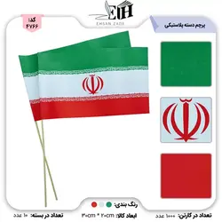 پرچم دسته پلاستیکی 20*30 - بتا تحریر پخش عمده تحریر در مشهد و ایران