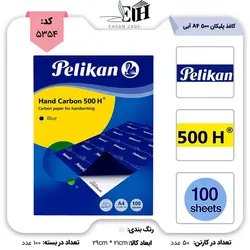 پلیکان کاربن A4 500 - آبی - بتا تحریر پخش عمده تحریر در مشهد و ایران