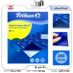 پلیکان کاربن A5 آبی 200 برگ - بتا تحریر پخش عمده تحریر در مشهد و ایران