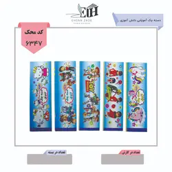 دسته چک آموزشی دانش آموزی - بتا تحریر پخش عمده تحریر در مشهد و ایران