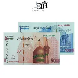 سکه و اسکناس آموزشی ورقی - بتا تحریر پخش عمده تحریر در مشهد و ایران