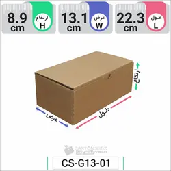 جعبه مدل دار دایکاتی کد CS-G13-01