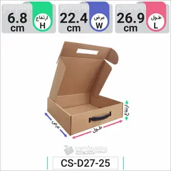 جعبه مدل دار دایکاتی کد CS-D27-25