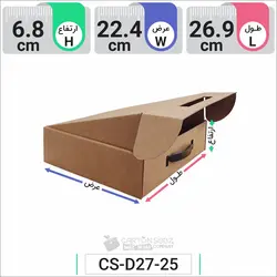 جعبه مدل دار دایکاتی کد CS-D27-25