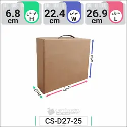 جعبه مدل دار دایکاتی کد CS-D27-25