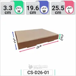 جعبه مدل دار دایکاتی کد CS-D26-01