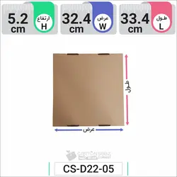 سینی مقوایی (سینی کارتنی) کد CS-D22-05