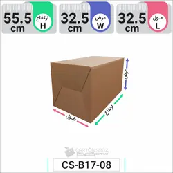 جعبه مدل دار دایکاتی کد CS-B17-08