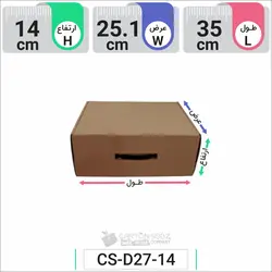 جعبه مدل دار دایکاتی کد CS-D27-14