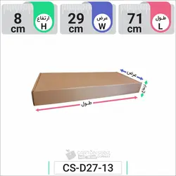 جعبه مدل دار دایکاتی کد CS-D27-13