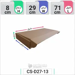 جعبه مدل دار دایکاتی کد CS-D27-13