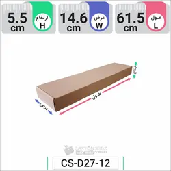 جعبه مدل دار دایکاتی کد CS-D27-12
