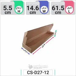 جعبه مدل دار دایکاتی کد CS-D27-12