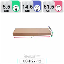 جعبه مدل دار دایکاتی کد CS-D27-12