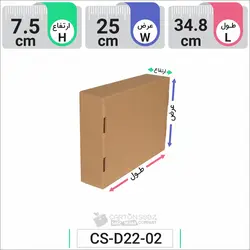 سینی مقوایی (سینی کارتنی) کد CS-D22-2