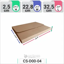 جعبه مدل دار دایکاتی کد CS-D00-04