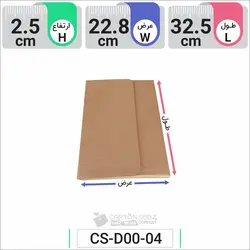 جعبه مدل دار دایکاتی کد CS-D00-04
