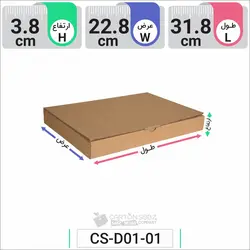 جعبه مدل دار دایکاتی کد CS-D01-01