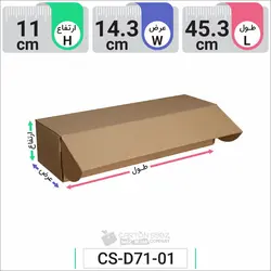 جعبه مدل دار دایکاتی کد CS-D71-01
