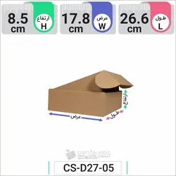 جعبه مدل دار دایکاتی کد CS-D27-5