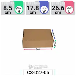 جعبه مدل دار دایکاتی کد CS-D27-5