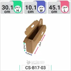 جعبه مدل دار دایکاتی کد CS-B17-3