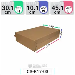 جعبه مدل دار دایکاتی کد CS-B17-3