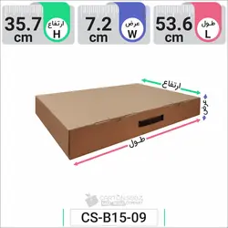 جعبه مدل دار دایکاتی کد CS-B15-09