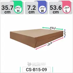 جعبه مدل دار دایکاتی کد CS-B15-09