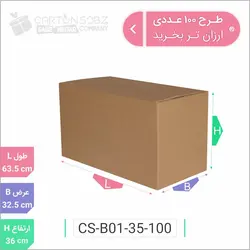 کارتن تخم مرغ دوقلو طرح ۱۰۰ عددی