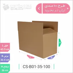 کارتن تخم مرغ دوقلو طرح ۱۰۰ عددی