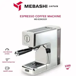 اسپرسوساز مباشی 2029 ME-ECM | قهوه سیراف