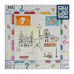 مونوپولی طهرون-Monopoly Tehran