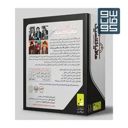 مافیا کلاسیک پیشرفته