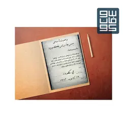 پرونده قتل در عمارت