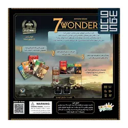 عجایب هفتگانه-Seven wonders