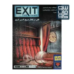 خروج: قتل در قطار سریع السیر شرق-Exit