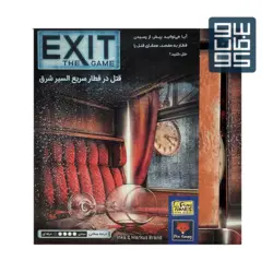 خروج: قتل در قطار سریع السیر شرق-Exit