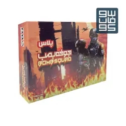 بازی ایرانی استراتژیک جوخه بمب پلاس - Bomb Squad Plus
