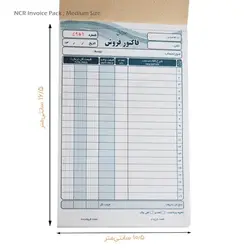 دسته فاکتور کاربن دار کوچک 100 برگی