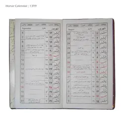 تقویم پالتویی ماهانه پارس